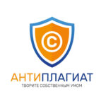 Участь у вебінарі «Работа над ошибками: как правильно использовать систему Антиплагиат»