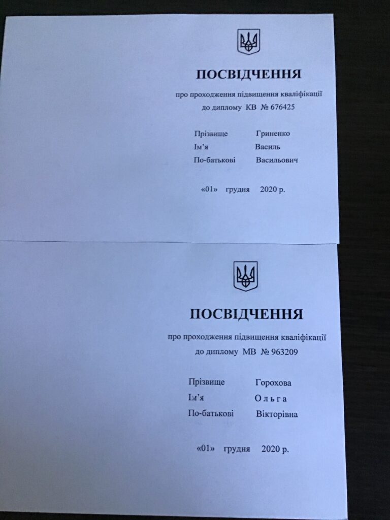 Підвищення кваліфікації за напрямком «Новітні напрямки розвитку та удосконалення системи забезпечення якості у фармації»