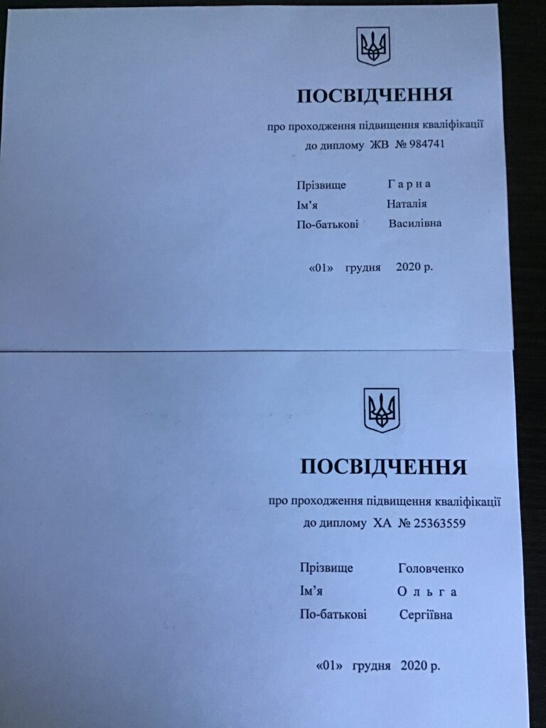 Підвищення кваліфікації за напрямком «Новітні напрямки розвитку та удосконалення системи забезпечення якості у фармації»