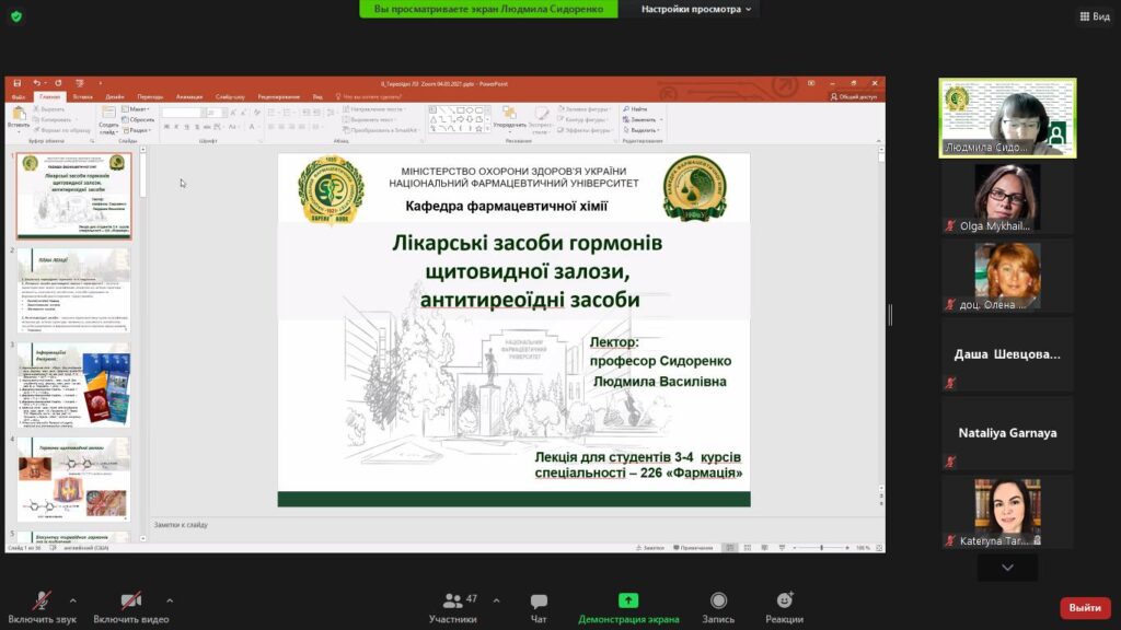 Проведення відкритої лекції Проведення відкритої лекції