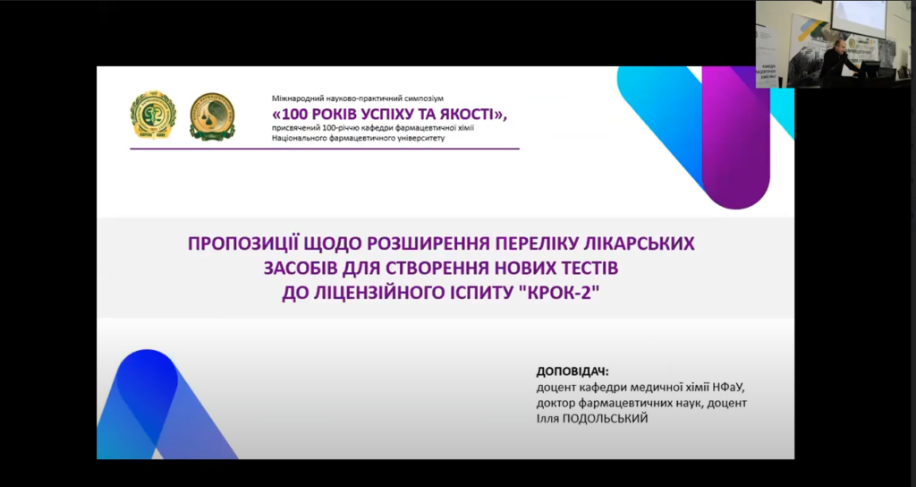 Засідання завідувачів /представників однопрофільних кафедр закладів вищої освіти України