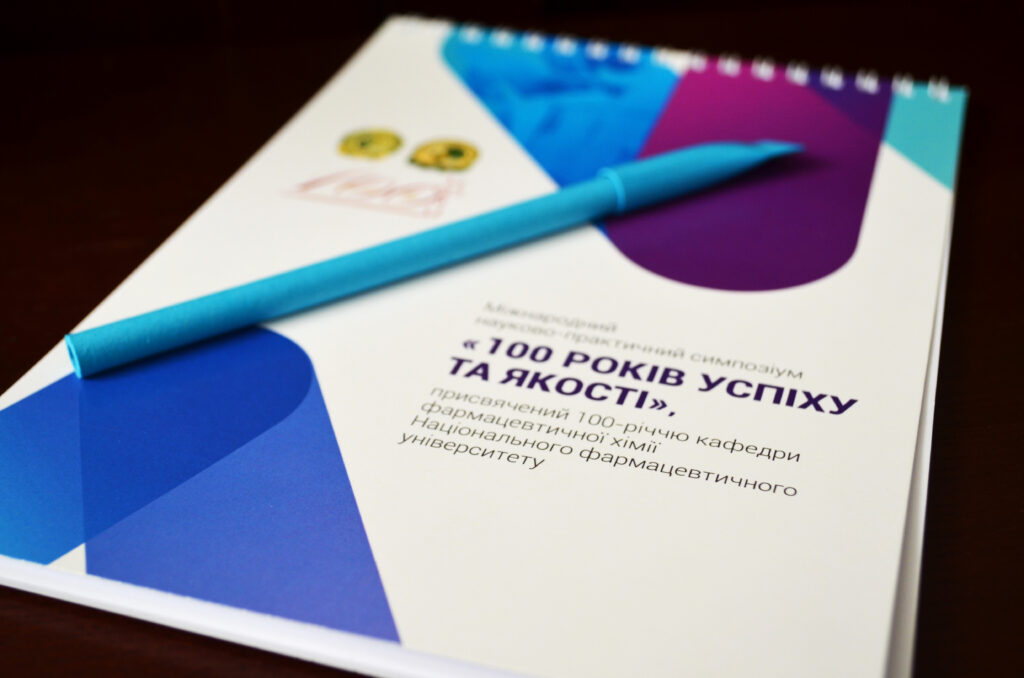 International Scientific and Practical Symposium ‘100 YEARS OF SUCCESS AND QUALITY’, dedicated to the 100th anniversary of the Pharmaceutical Chemistry Department
