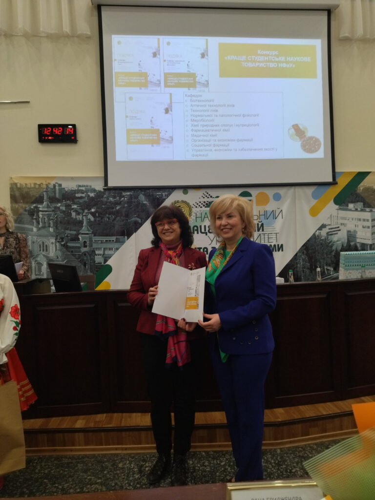 II All-Ukrainian Scientific and Practical Conference with International Participation of YOUTH PHARMACY SCIENCE