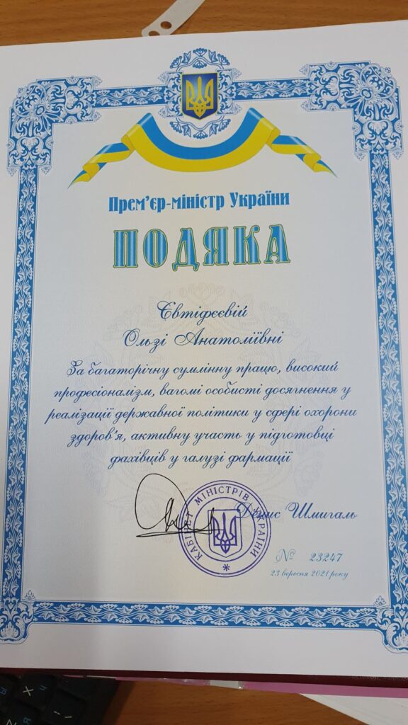 Congratulations to Olha Yevtifieieva for winning the Commendation Award from the Prime Minister of Ukraine!