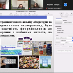 Засідання СНТ кафедри фармацевтичної хімії у рамках ІІІ Всеукраїнської науково-практичної конференції з міжнародною участю «YOUTH PHARMACY SCIENCE»
