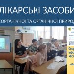 Профорієнтаційна робота в Ужгородській спеціалізованій школи І-ІІІ ступенів № 3
