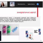 Лекція майстер-клас “Енергетичні напої (енергетики) та збереження здоров’я”