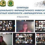 Олімпіада з освітньої компоненти "Фармацевтична хімія"
