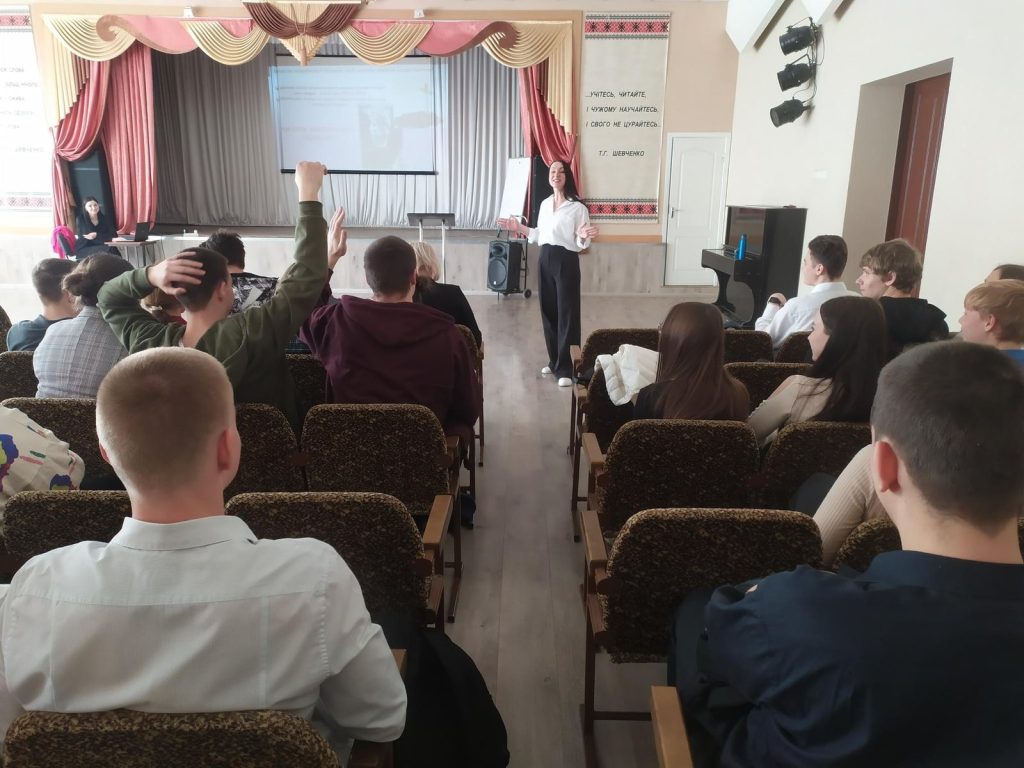 Лекція для учнів 11-х класів Черкаської міської гімназії № 9 імені О. М. Луценка